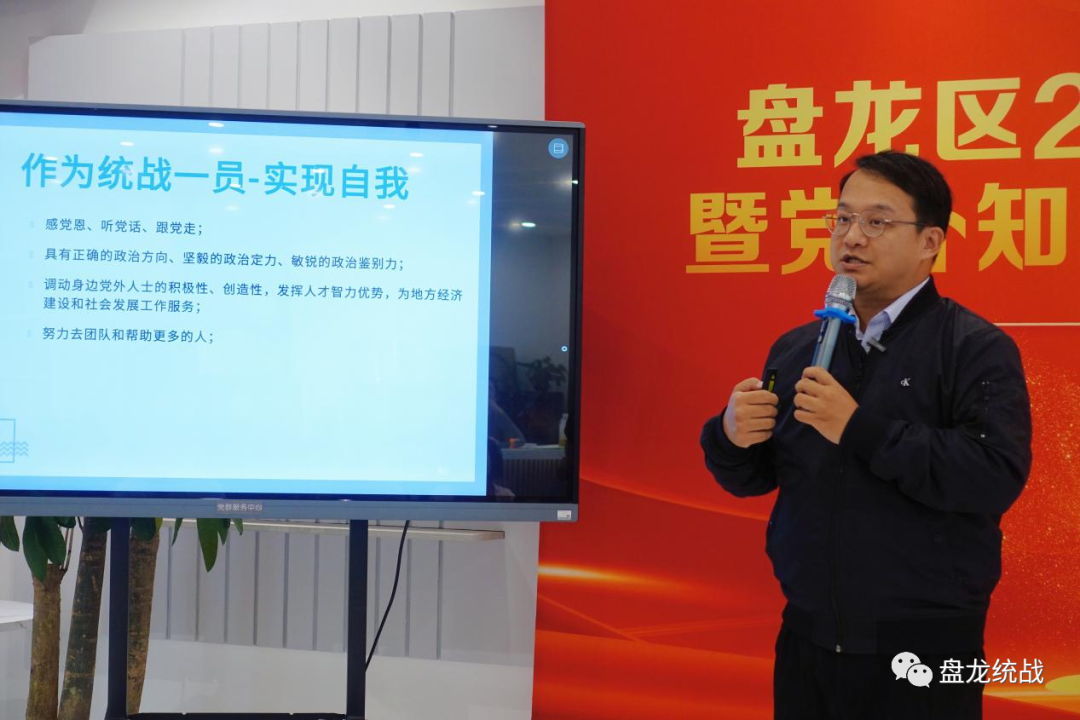 盘龙统战
