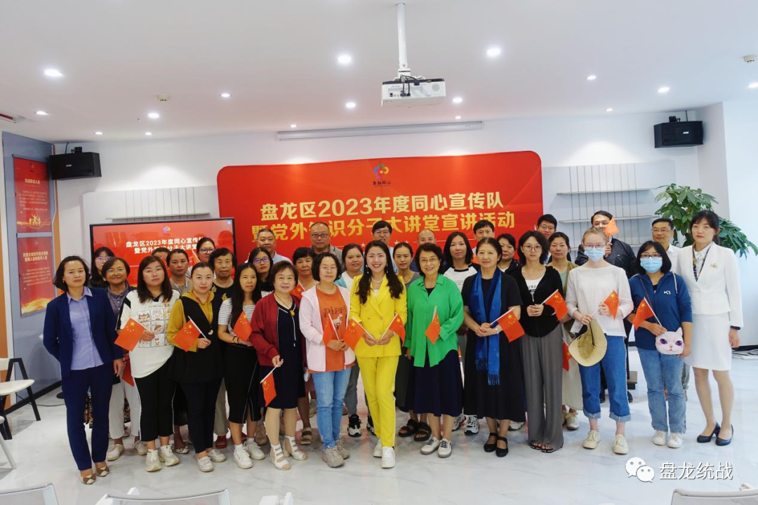 盘龙统战