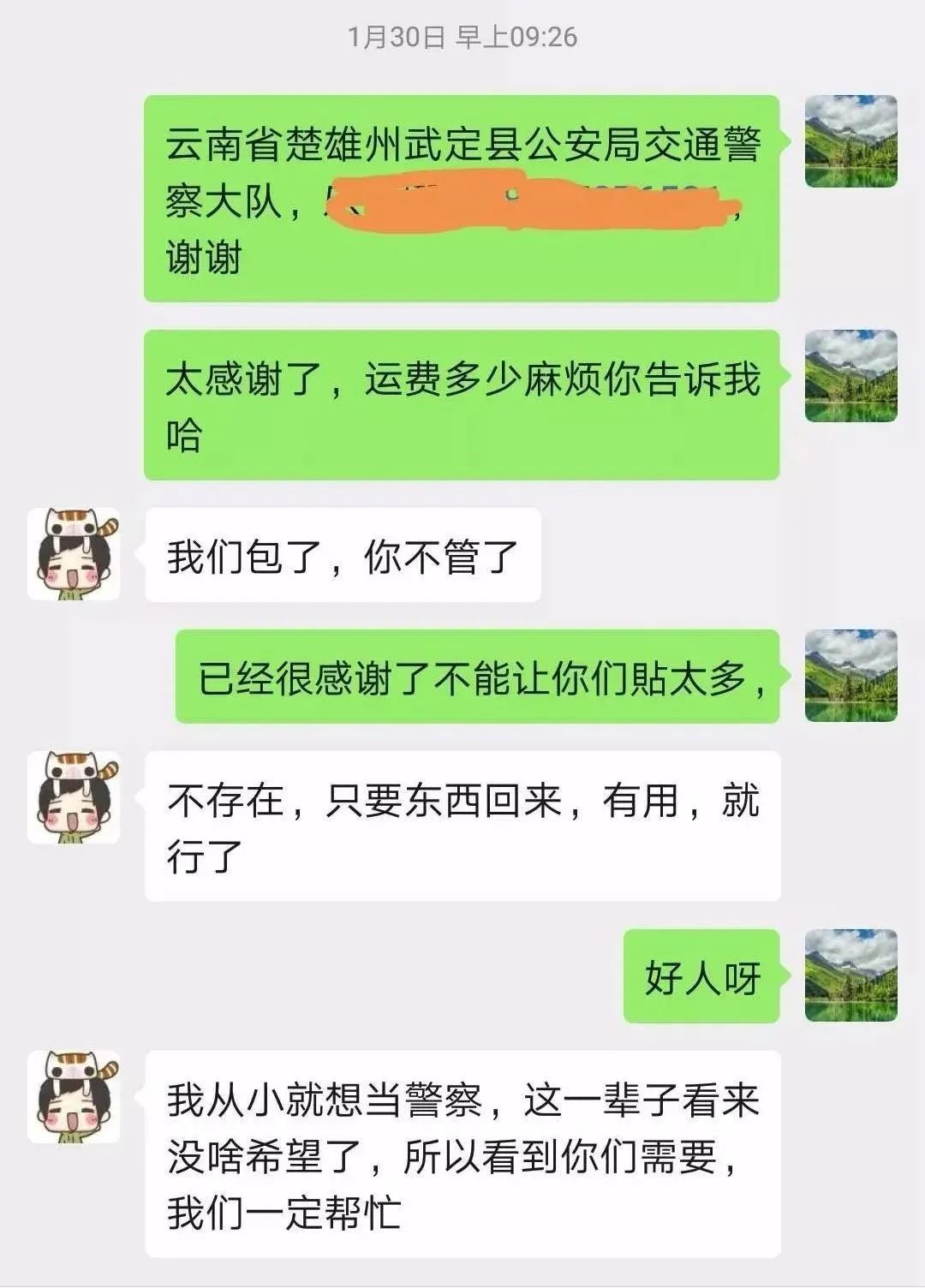 云南政法