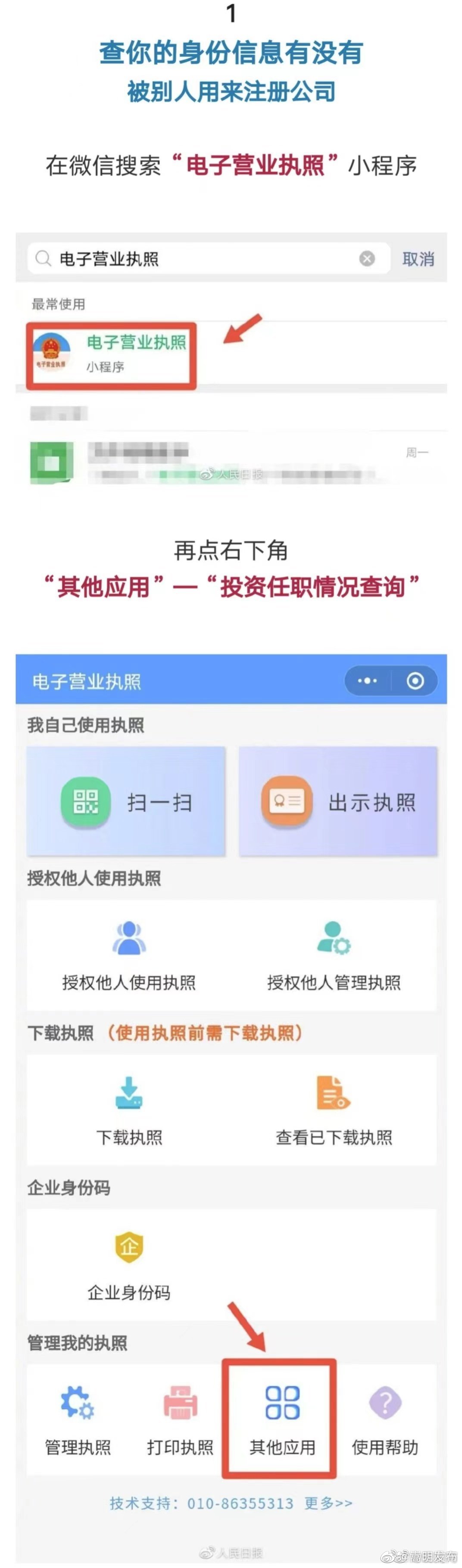 嵩明发布