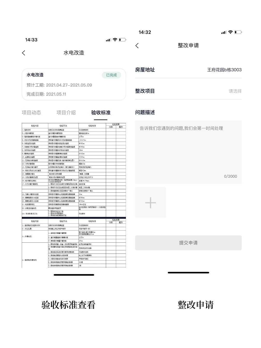 掌上春城微信