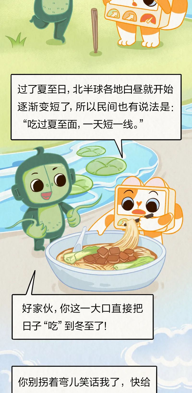 美丽云南微科普