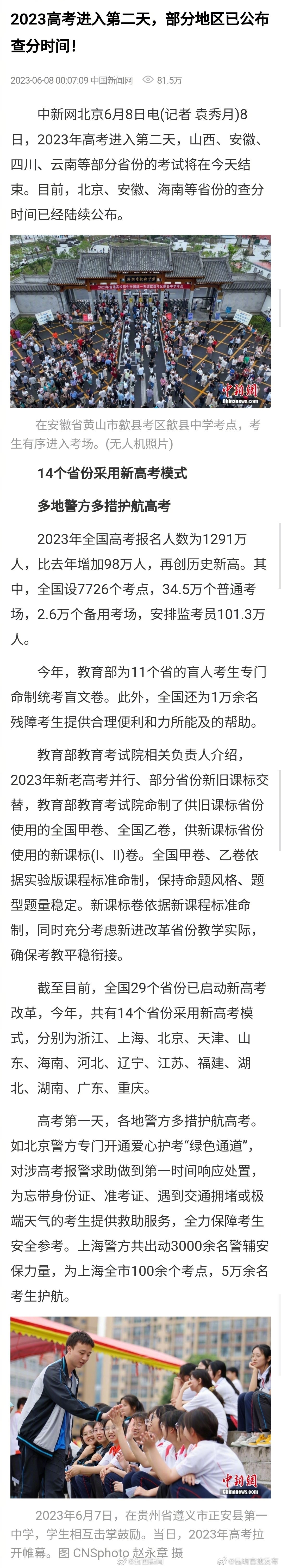 昆明官渡发布