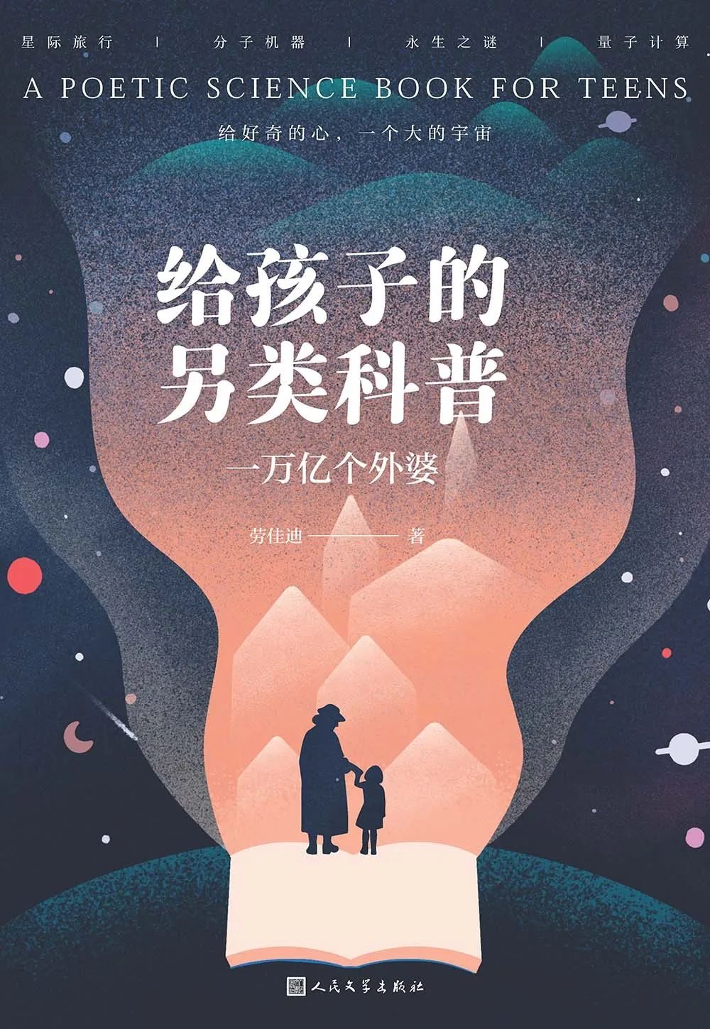 昆明市西山区图书馆
