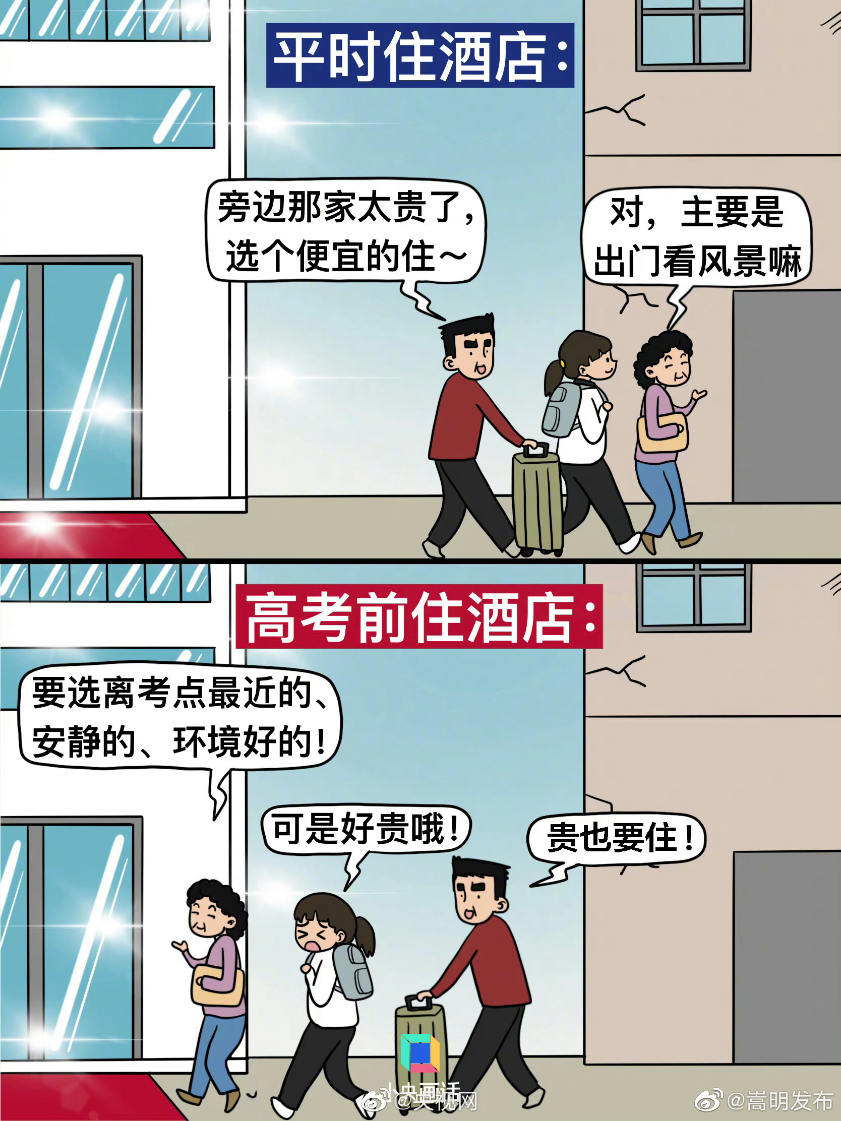 嵩明发布