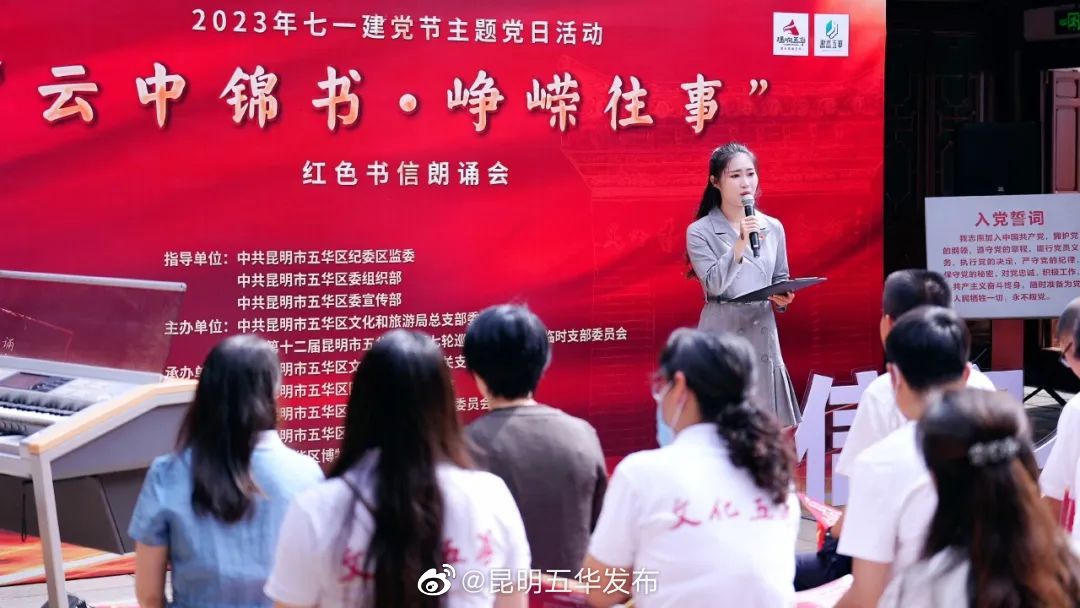 昆明五华发布