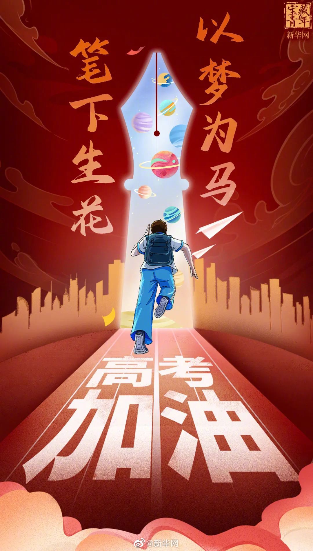 还记得高考那天印象最深刻的事是什么？