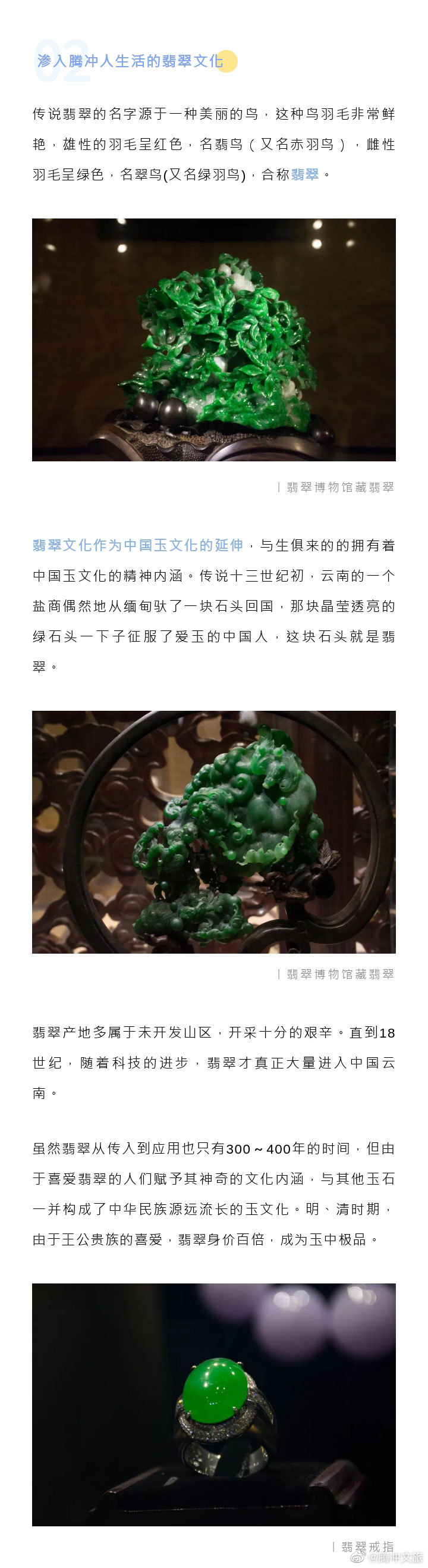 腾冲文旅