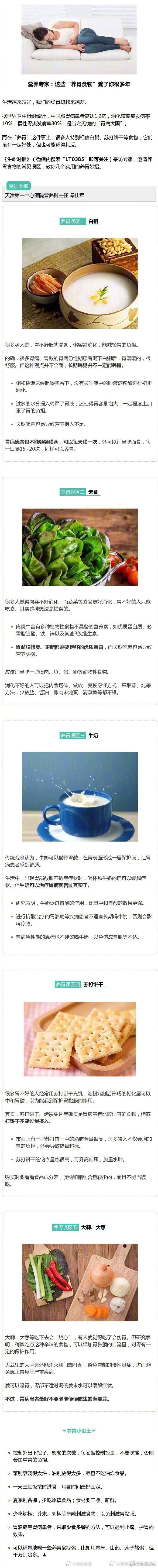 为什么喝粥不养胃