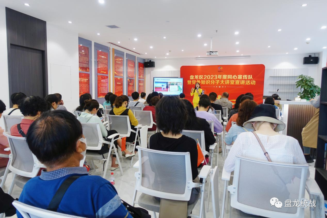 盘龙统战