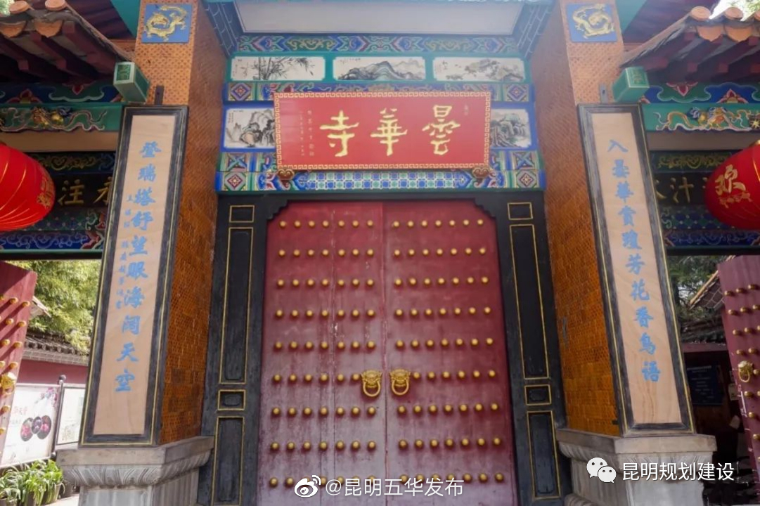 昆明五华发布