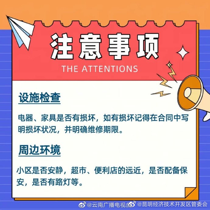 昆明经济技术开发区管委会