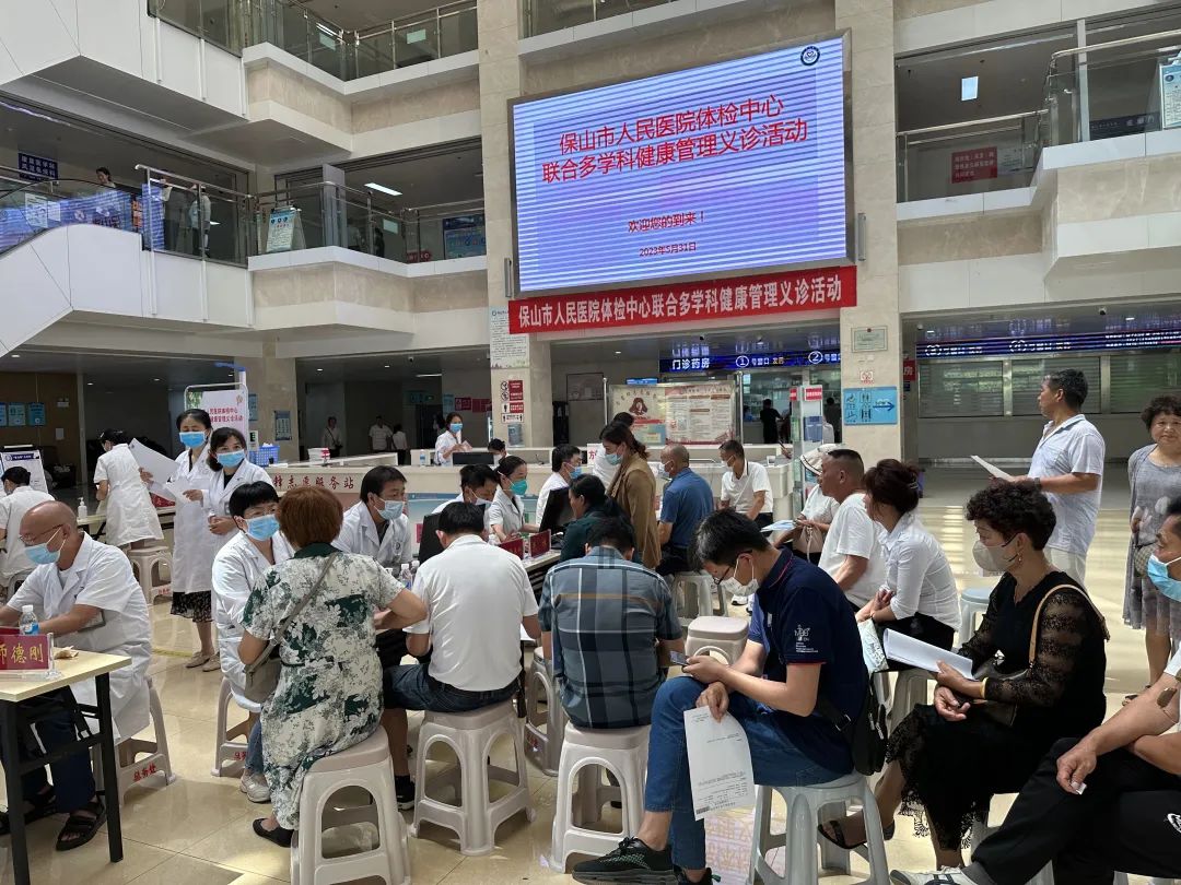 云南省保山市人民医院