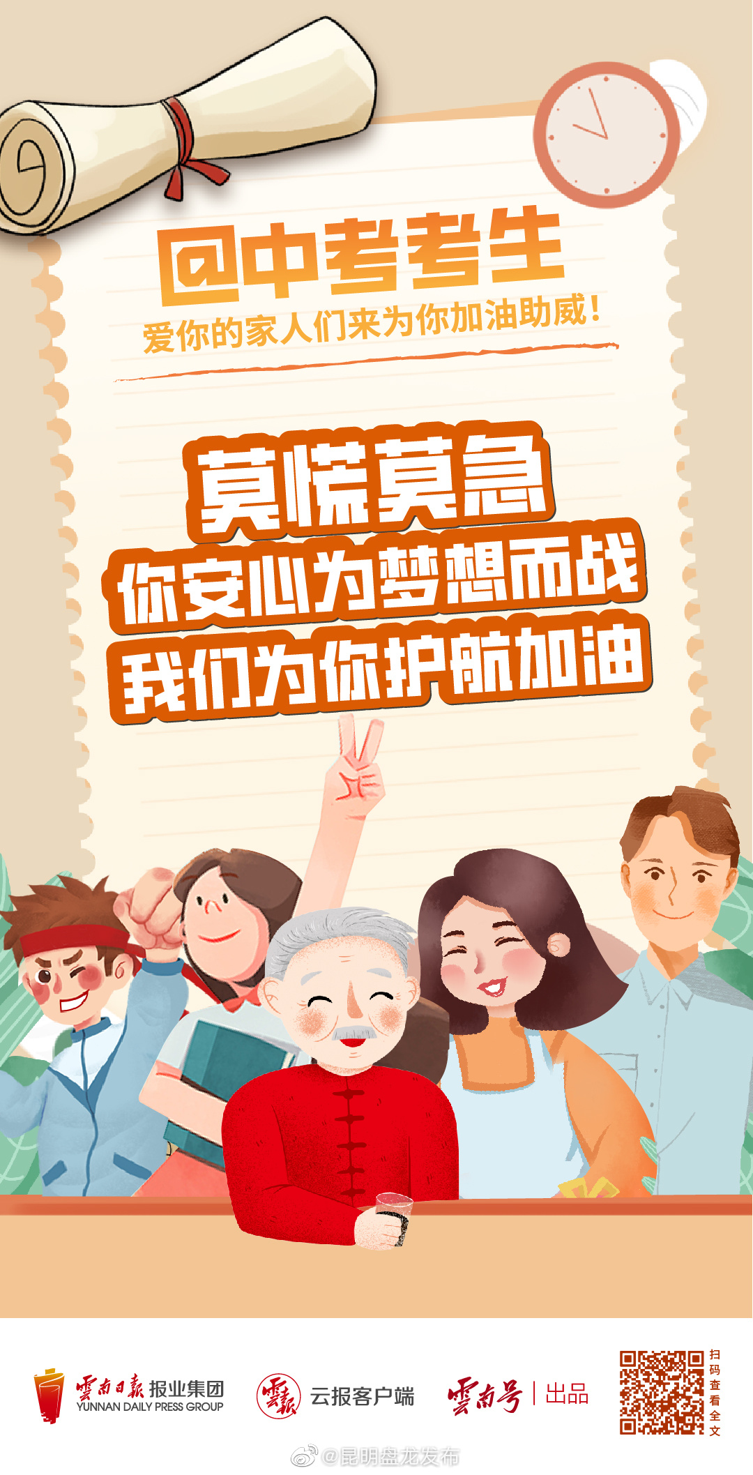 昆明盘龙发布