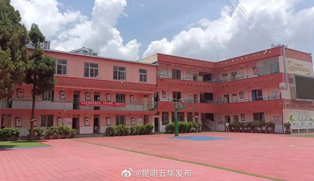 昆明五华发布