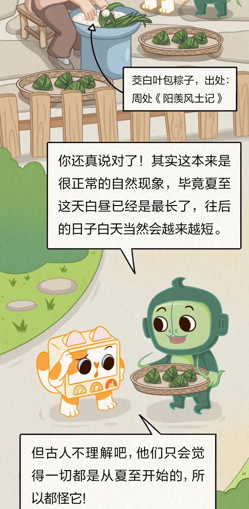 美丽云南微科普