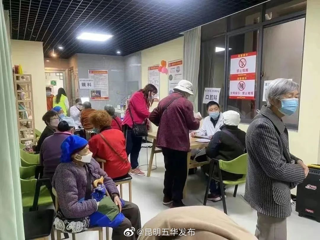 昆明五华发布