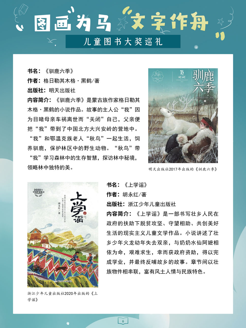 云南省图书馆
