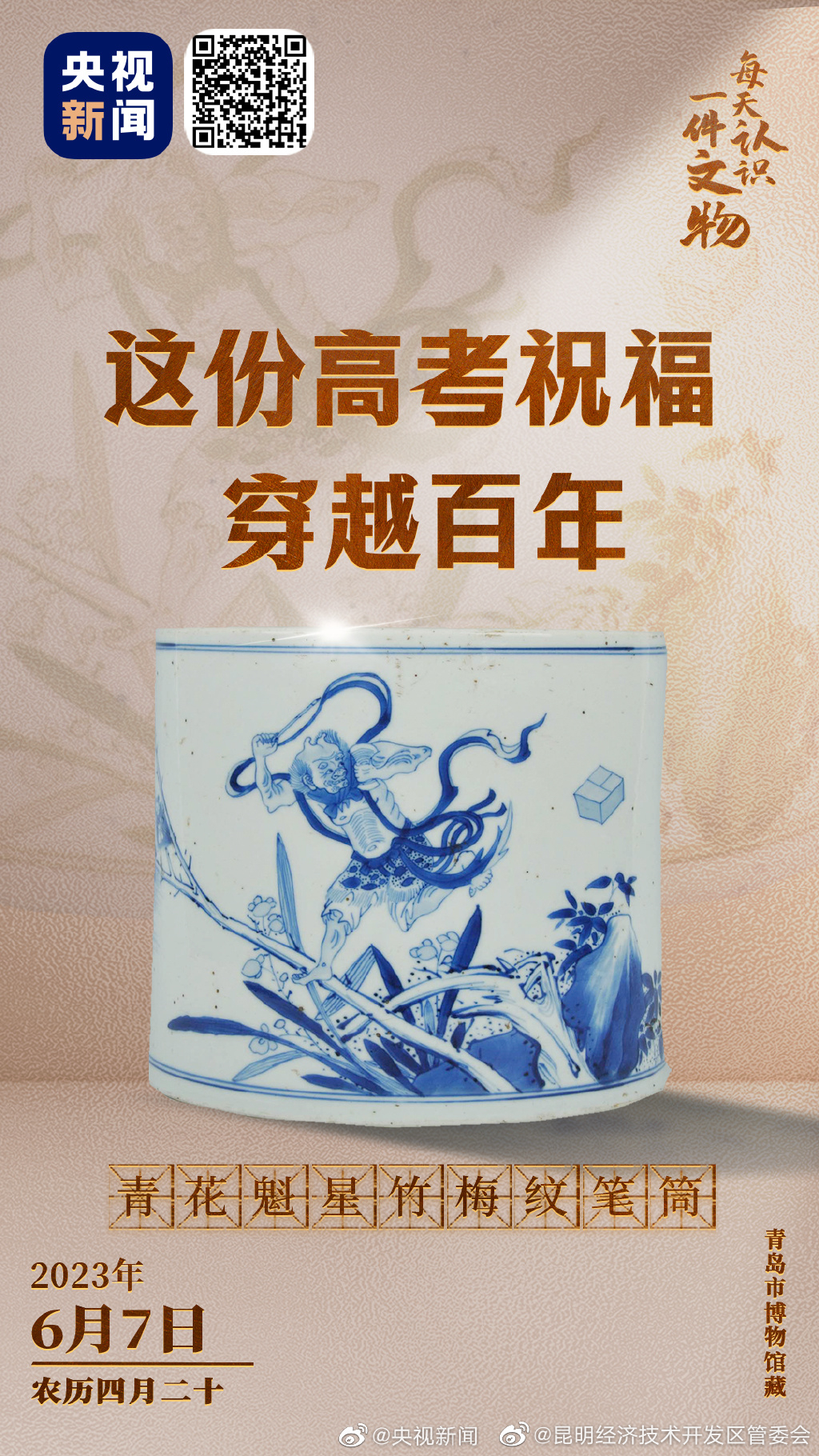 昆明经济技术开发区管委会