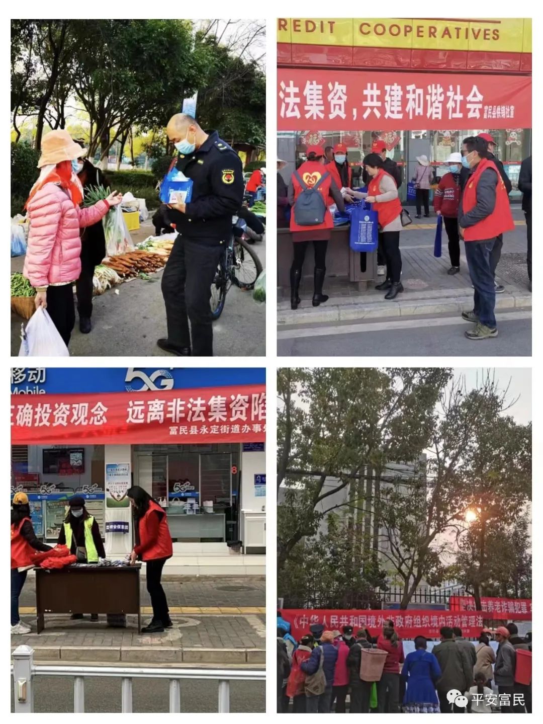爱上富民
