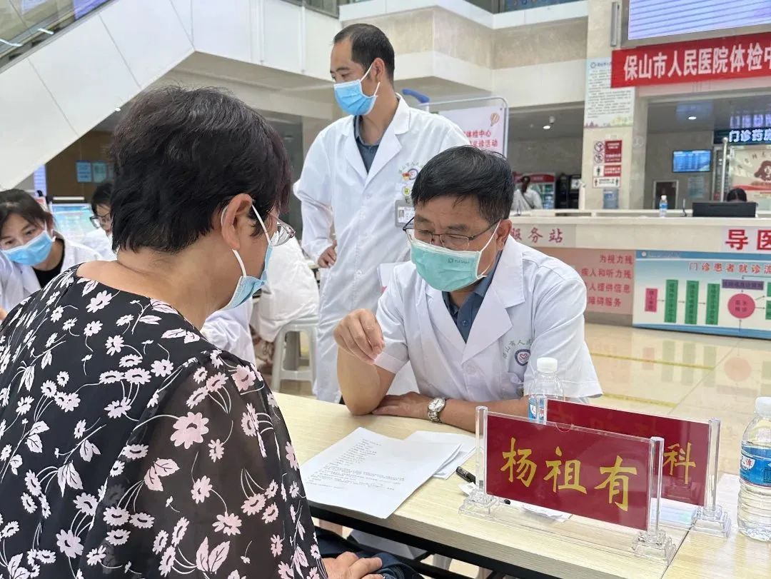 云南省保山市人民医院