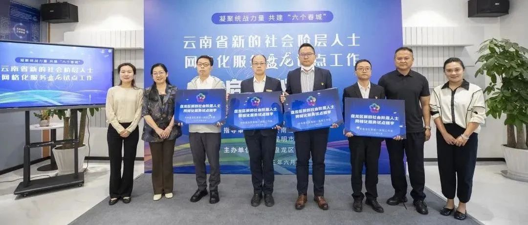 微观盘龙