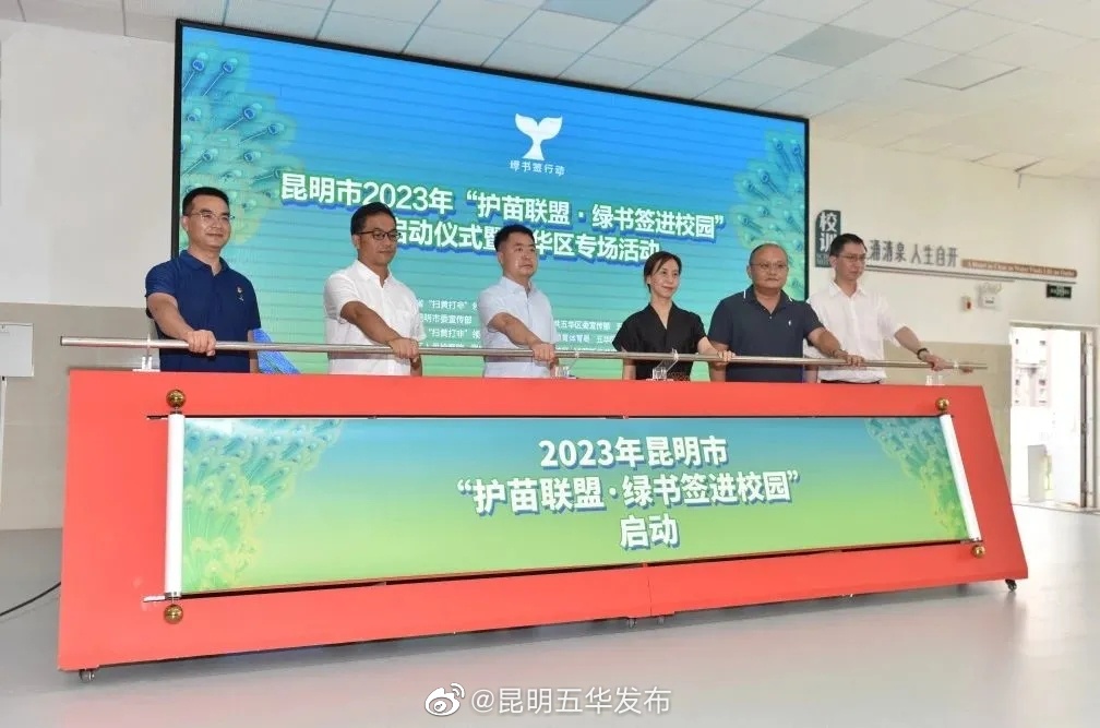 昆明五华发布
