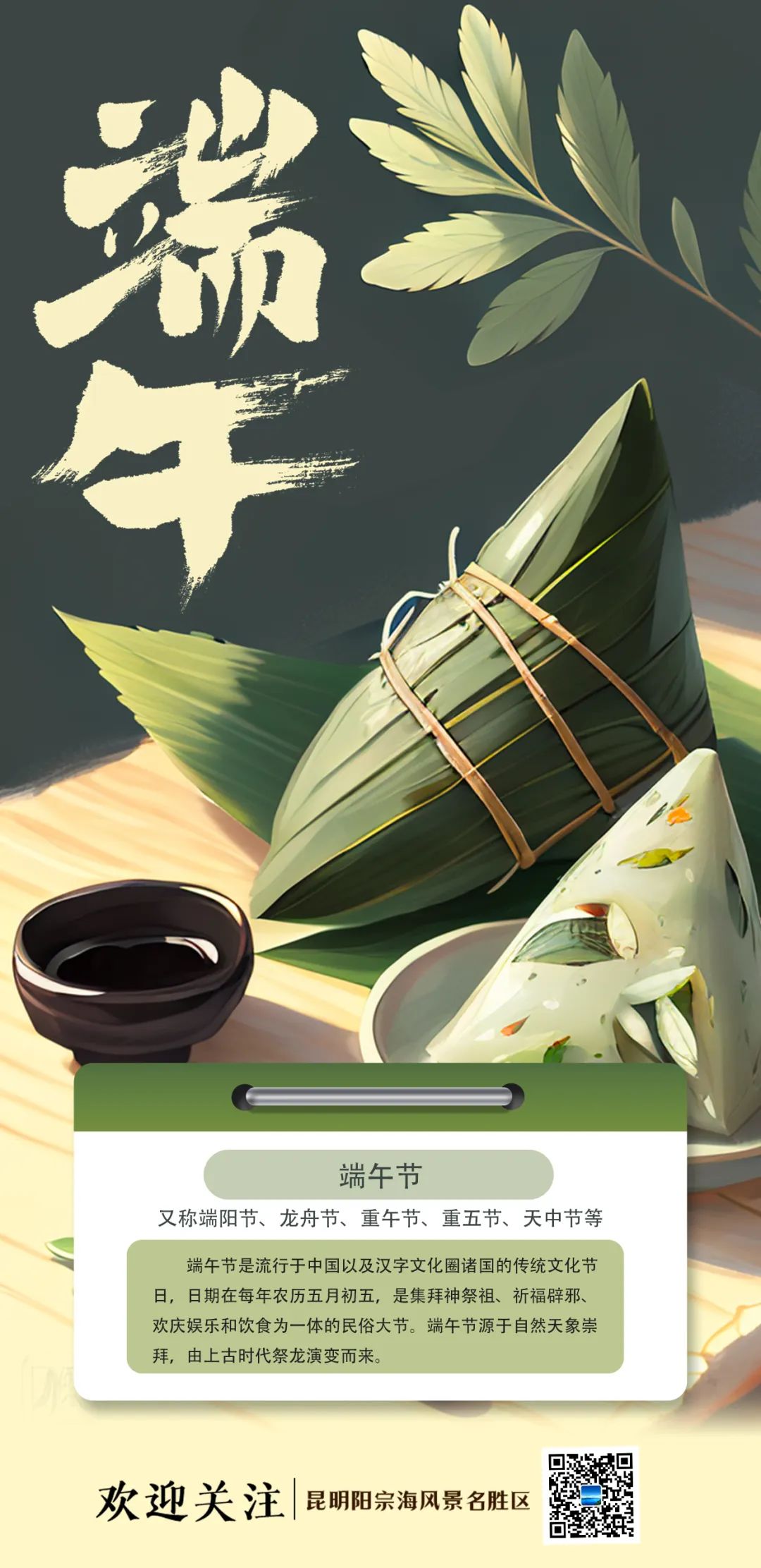 昆明阳宗海风景名胜区