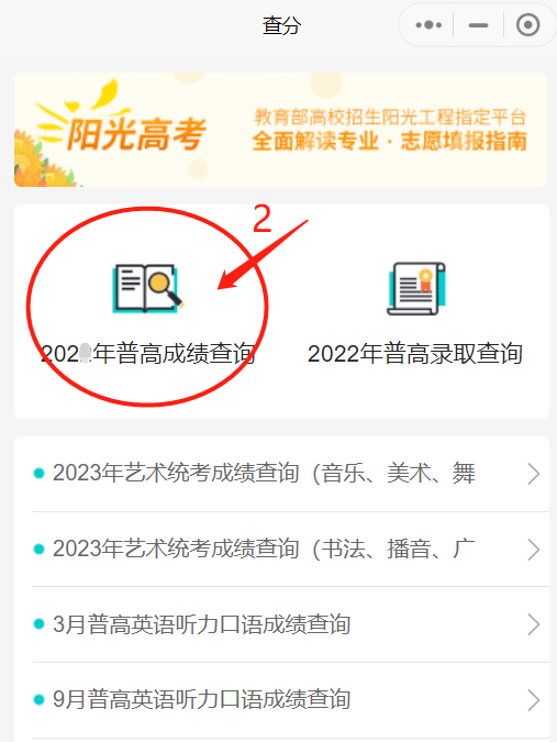 云南信息报