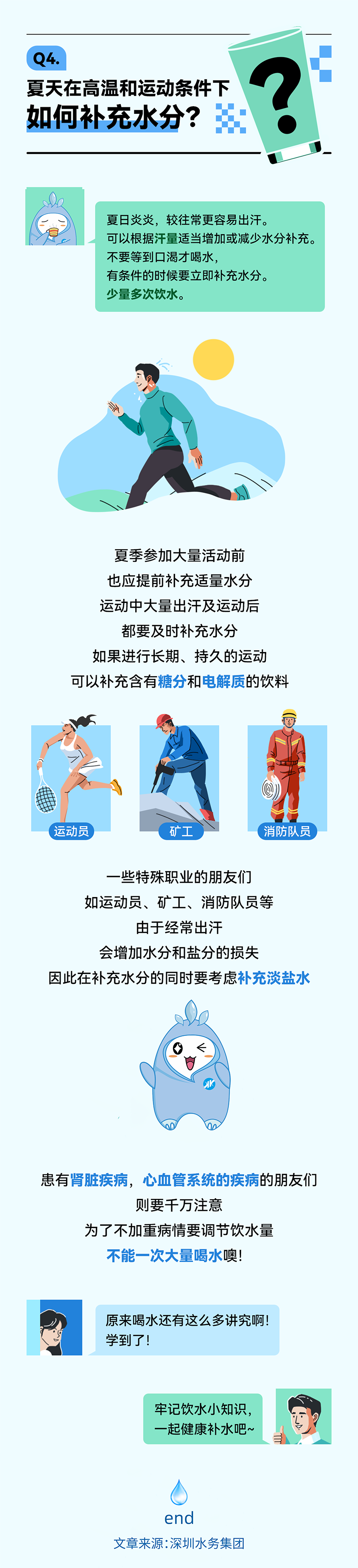 昆明自来水公司