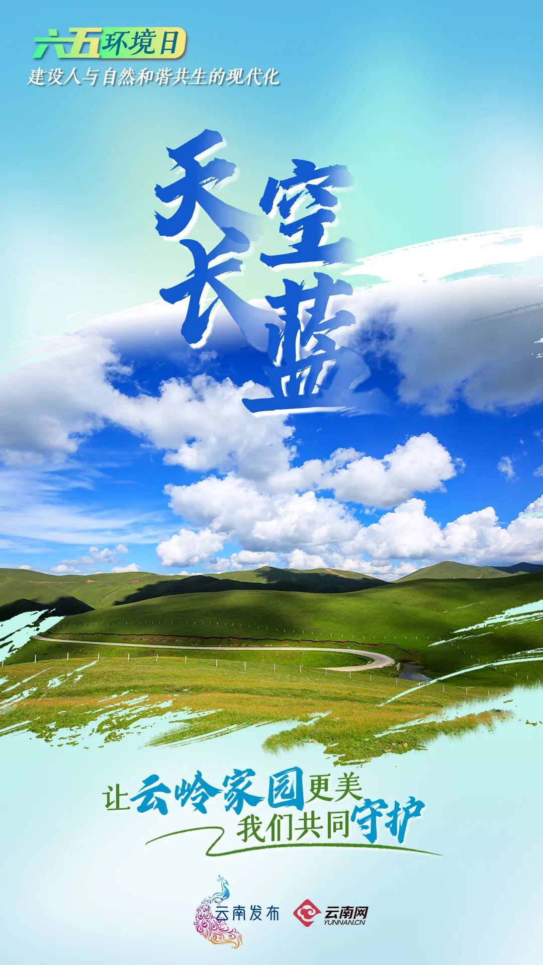 云南省文化和旅游厅