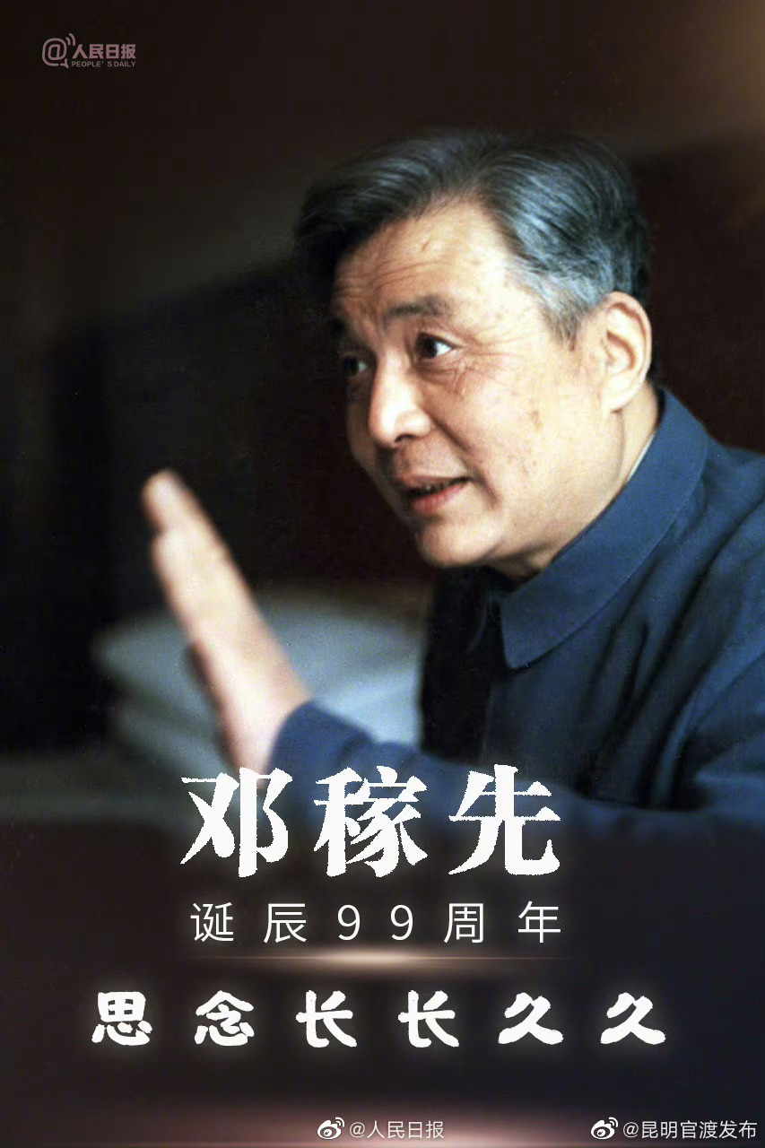 缅怀！邓稼先诞辰99年