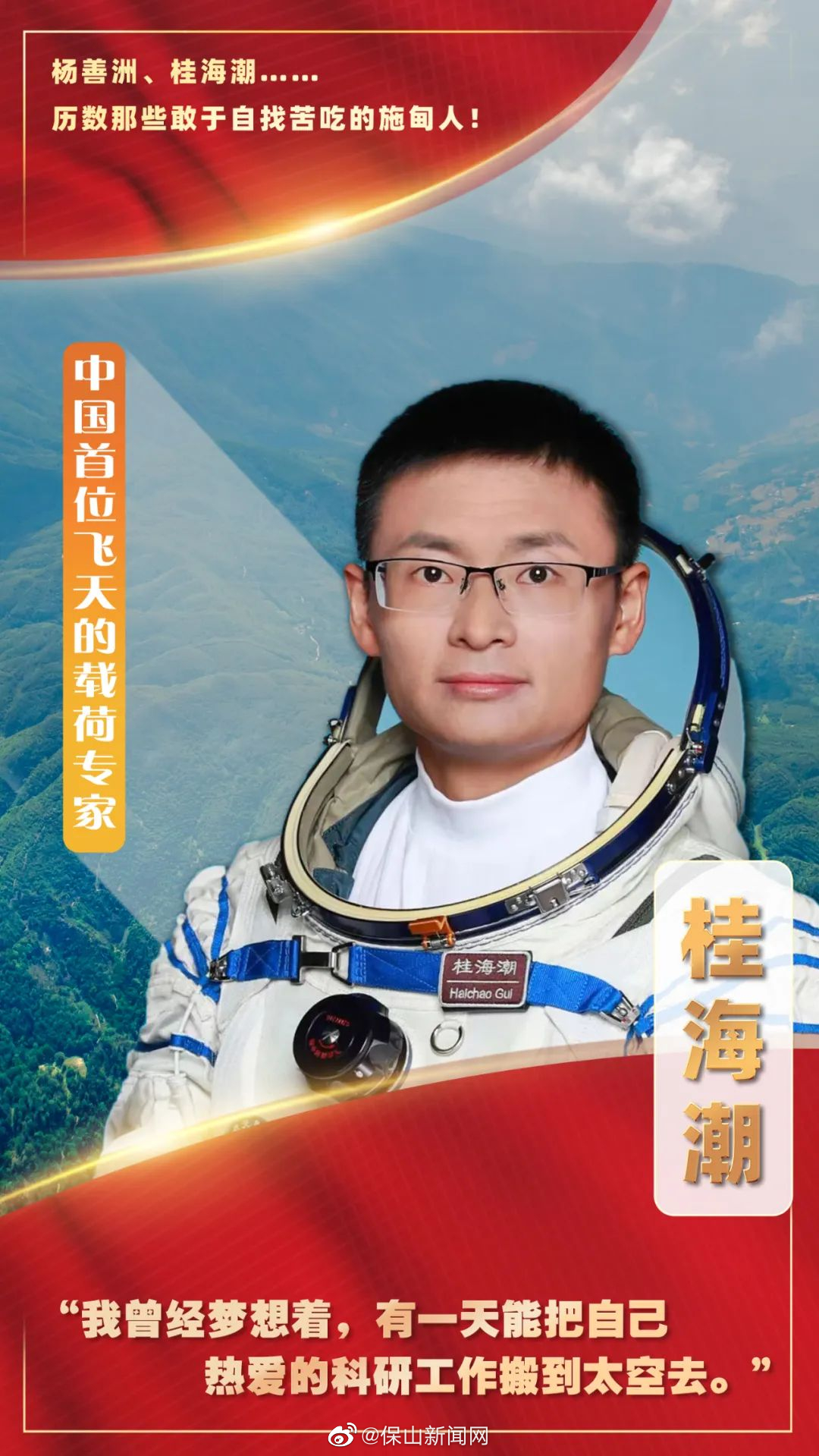 保山新闻网