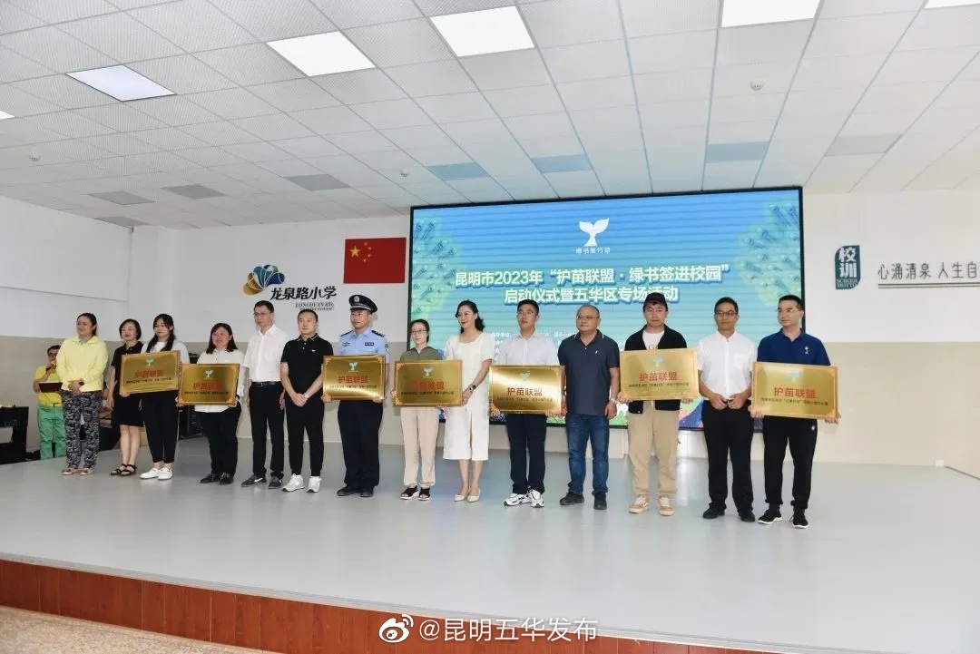 昆明五华发布