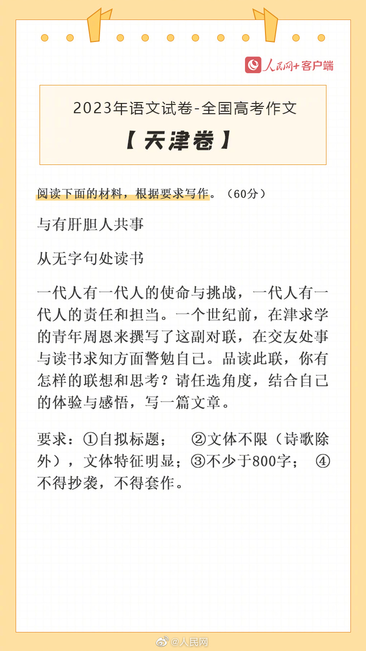 人民网