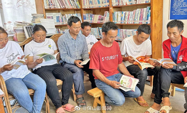 保山新闻网
