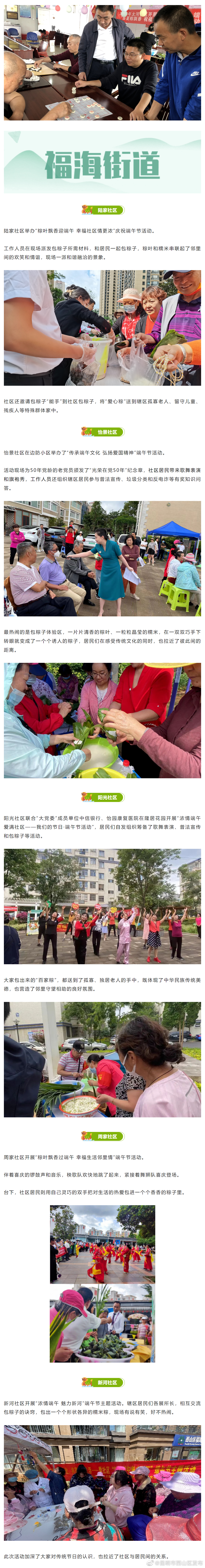 昆明市西山区发布