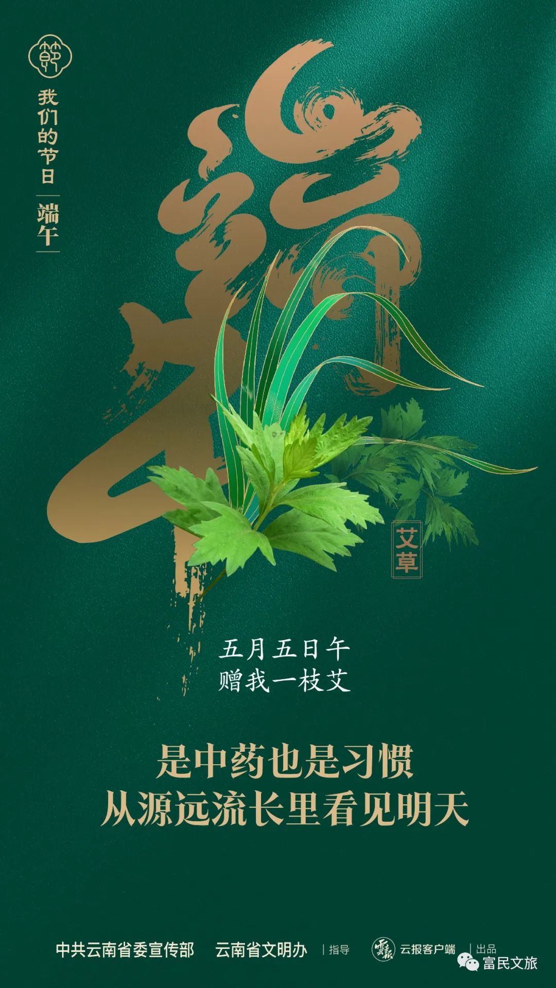 爱上富民