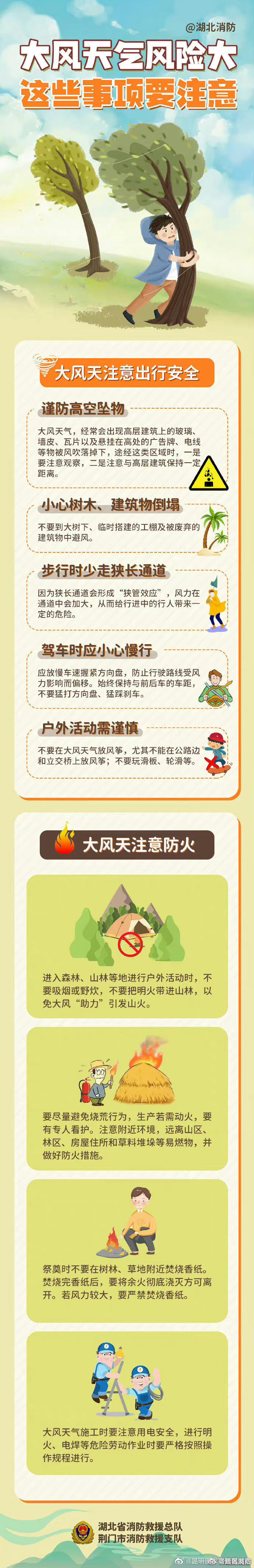 广告牌砸倒三名女子路人飞奔营救