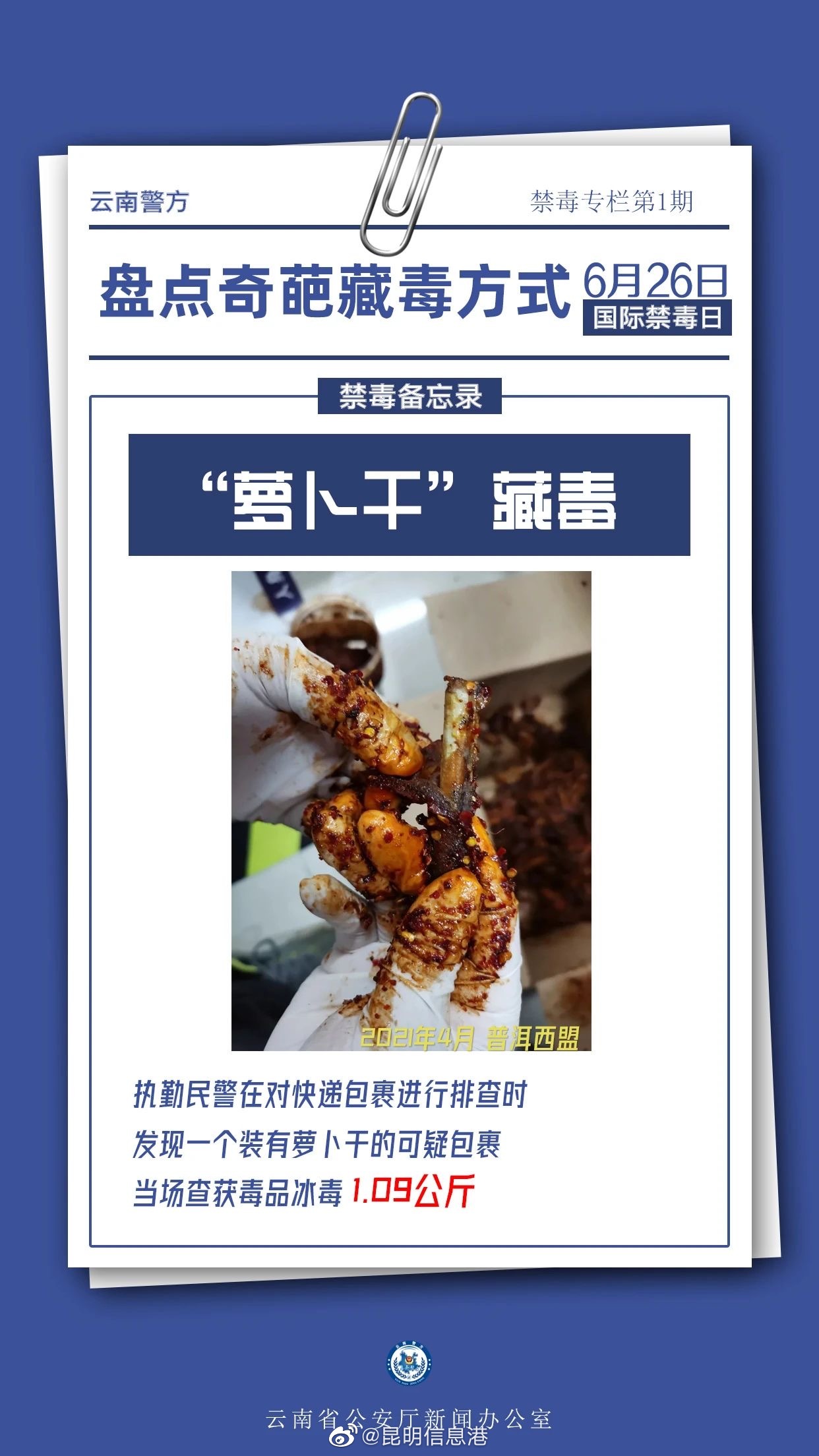 昆明信息港微博