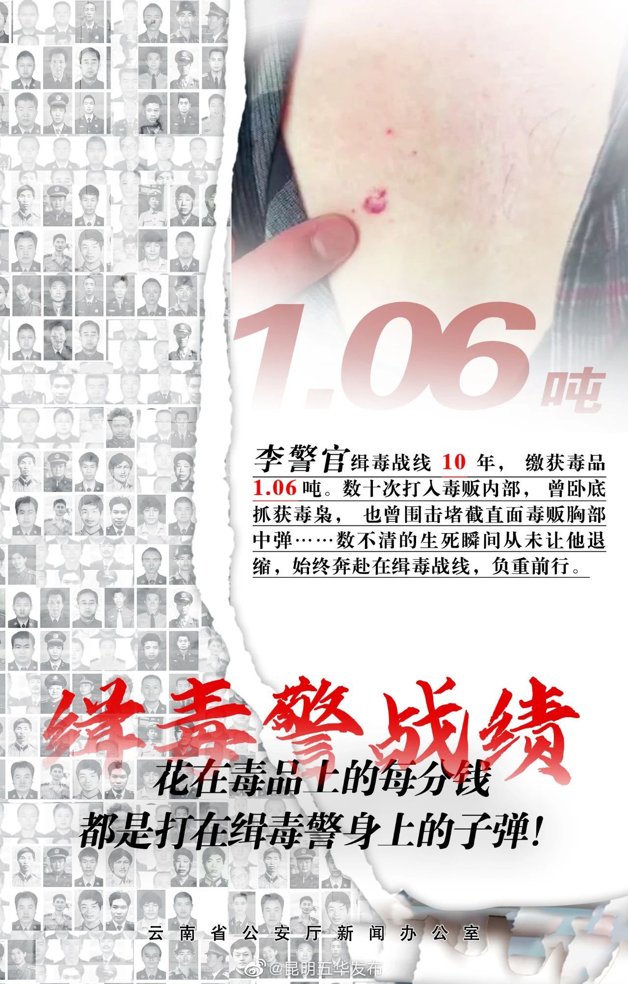 昆明五华发布