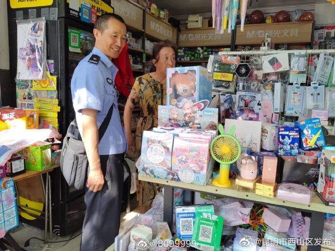 昆明市西山区发布