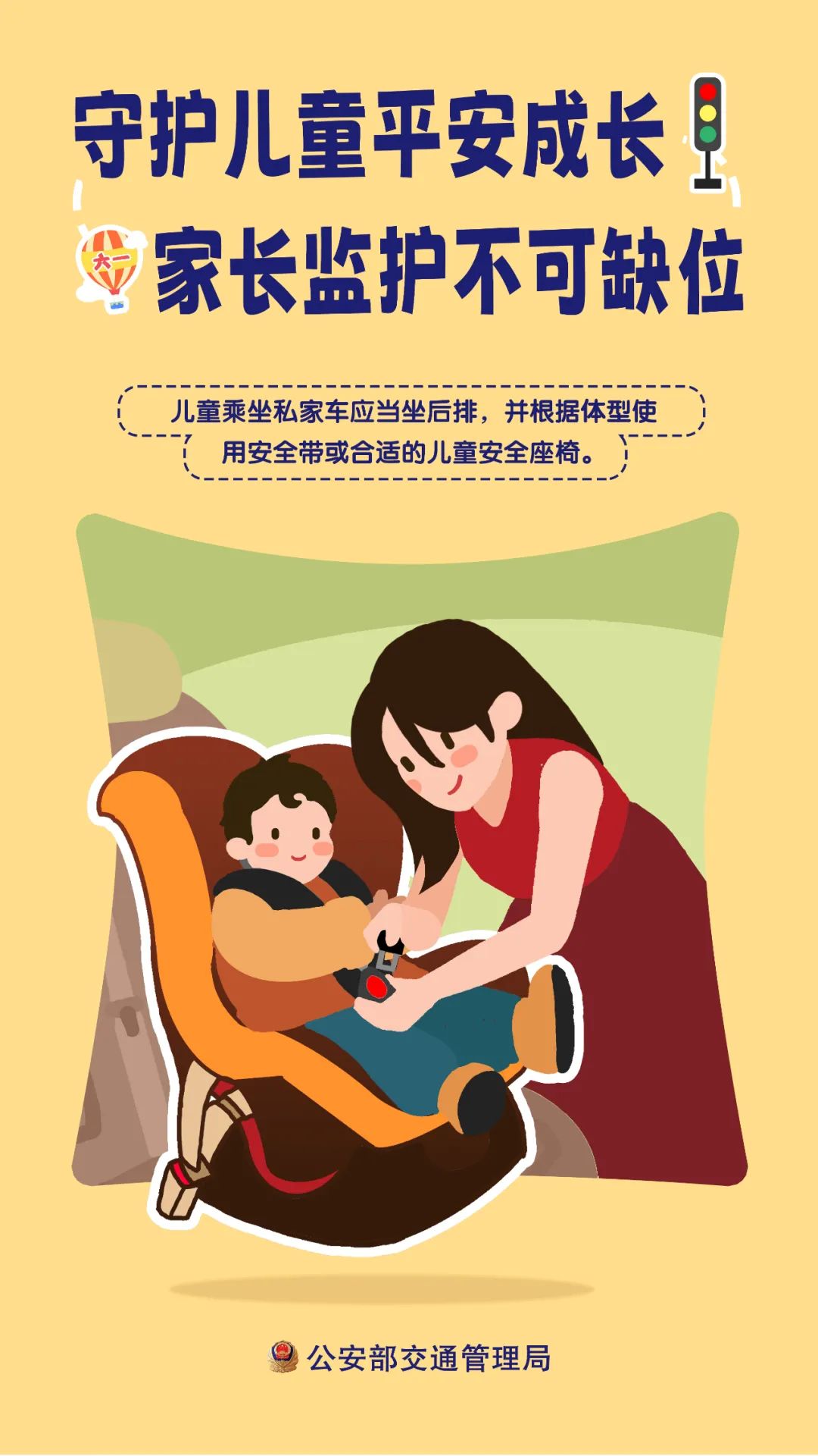 云南高速交警