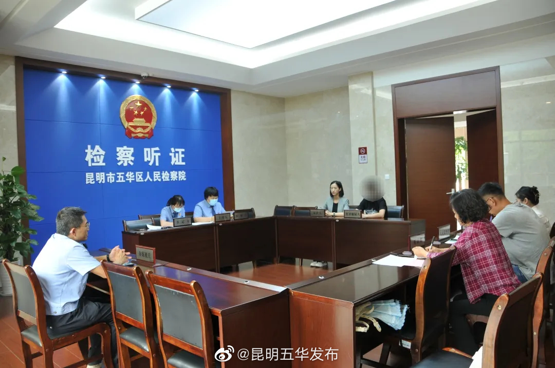 昆明五华发布