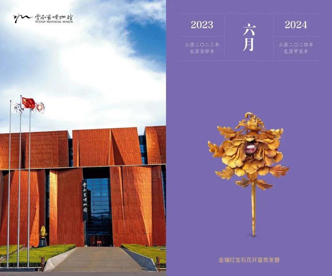云南省博物馆