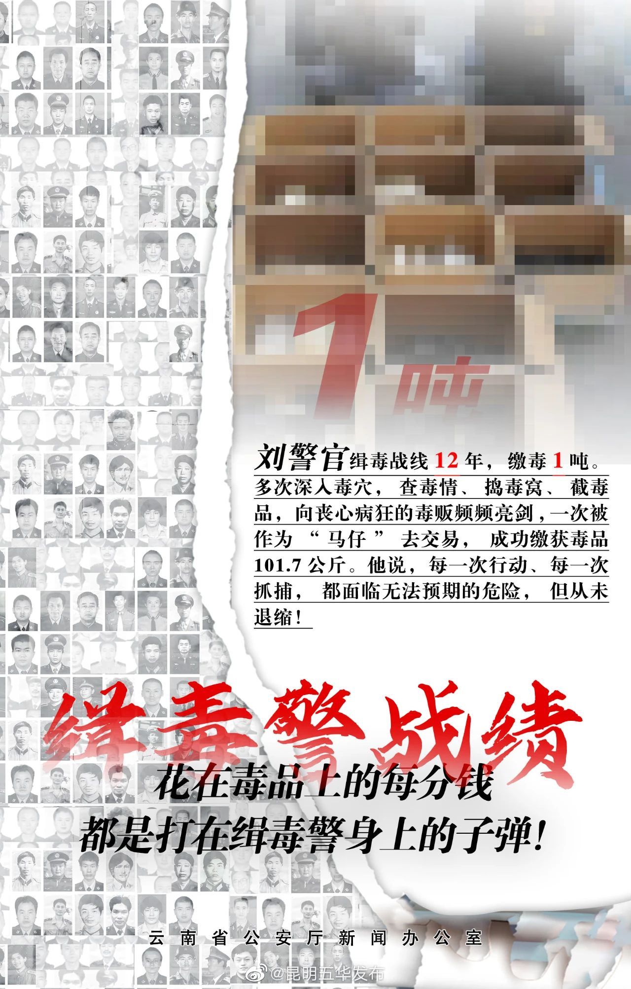 昆明五华发布
