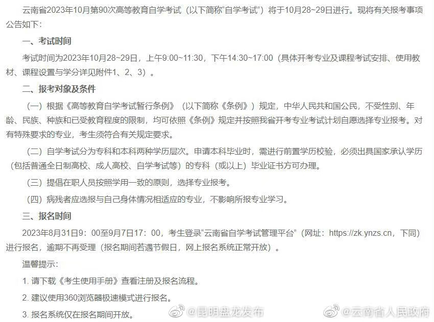 昆明盘龙发布