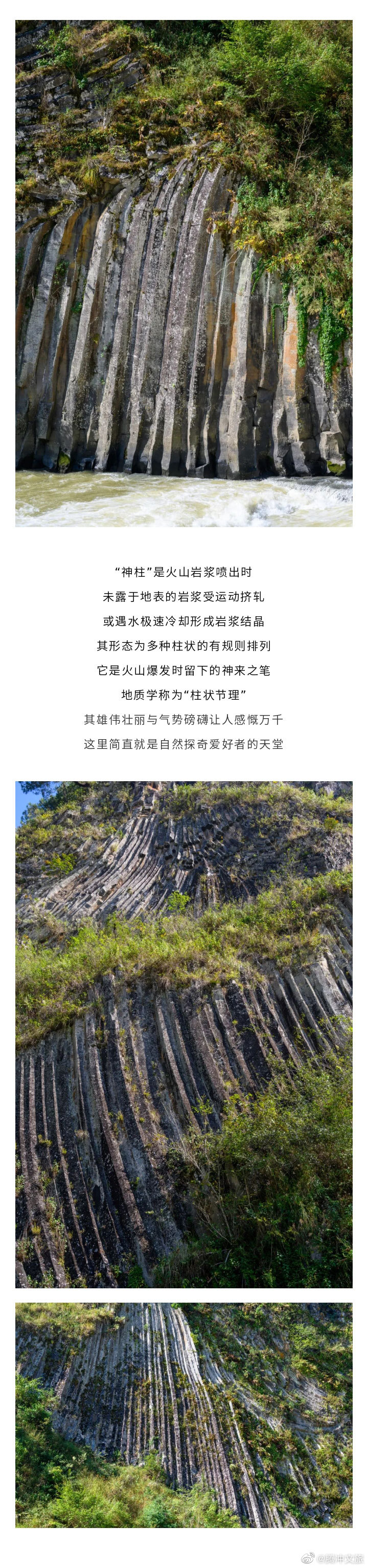 腾冲文旅