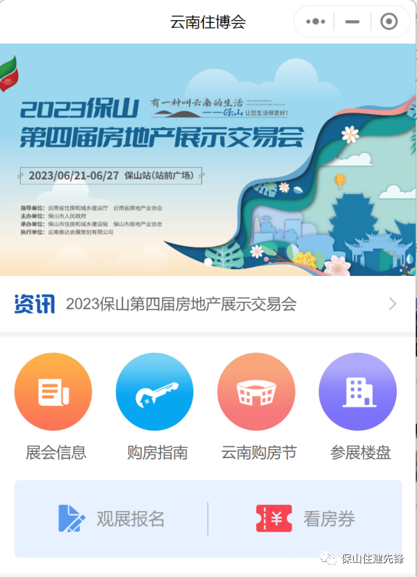 保山新闻网