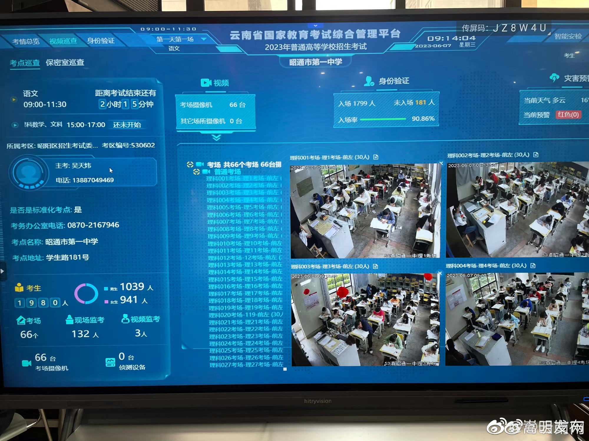 嵩明发布